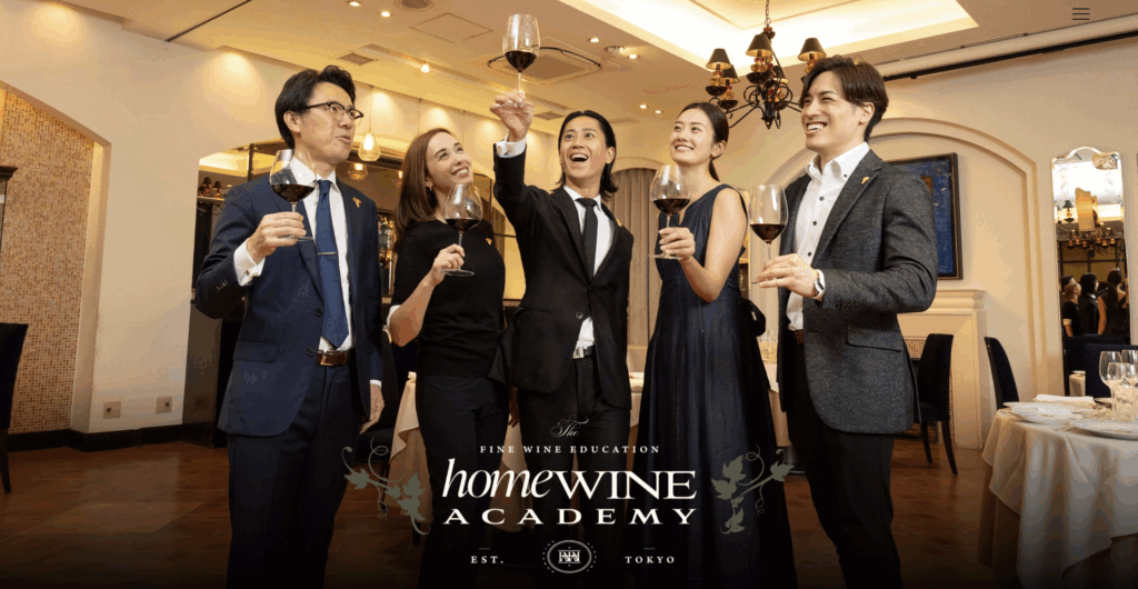 ホームワインアカデミー