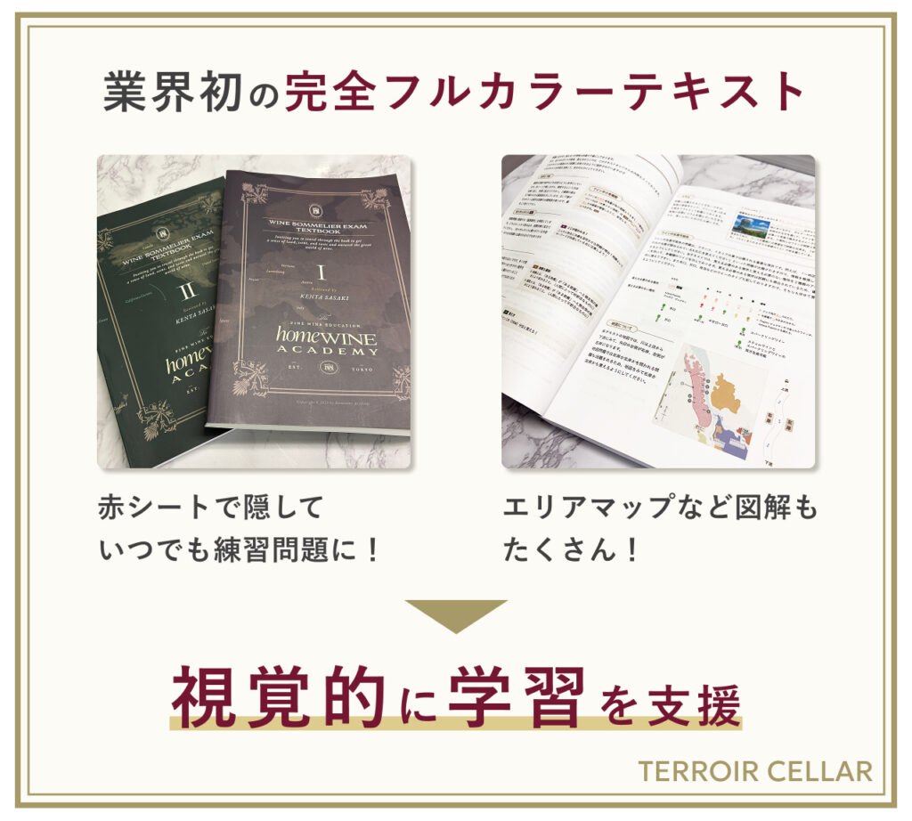 業界初の完全フルカラーテキスト